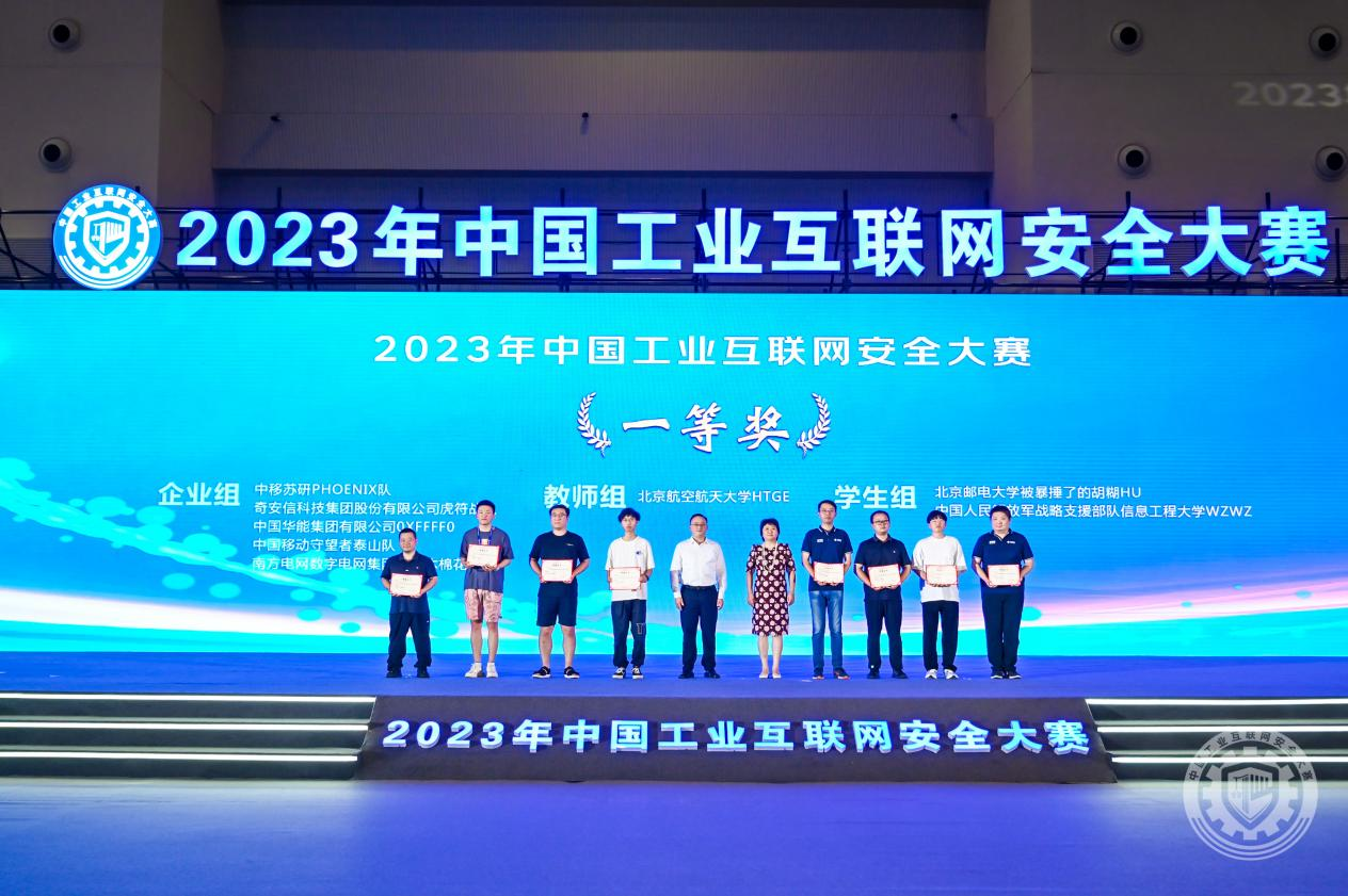 老头操我免费黄片2023年中国工业互联网安全美女被大鸡巴狂操